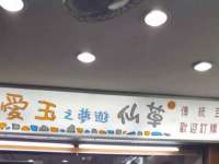 山西德音商贸有限公司